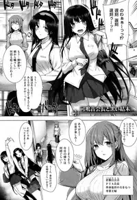 [Katsurai Yoshiaki] Kokuhaku Black Rubbers