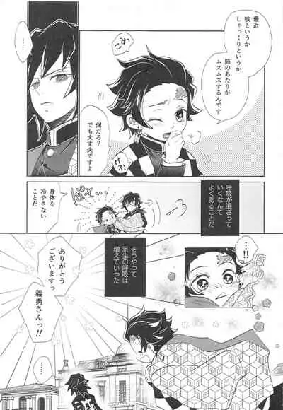 Kokyuu no Shikata o Machigaeta!!