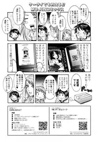 COMIC MUJIN 2011-01