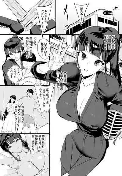 Nakadashi Shimakutte Itara Gakuen ga Harem ni Nacchatteta Ken Ch. 15