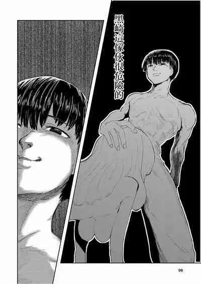 [Takai Yuito] Hadairo no Seishun 03 [Chinese] [路过的骑士汉化组]