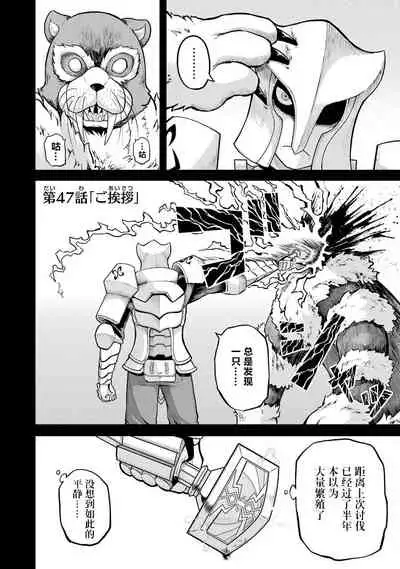 不徳のギルド 8巻