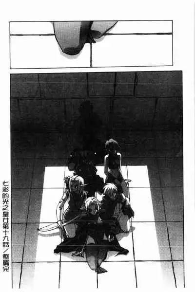 [Sanbun Kyoden] Shichisai no Lamuros 2 | 七彩的LAMUROS 2 [Chinese]