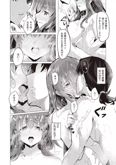 COMIC Kairakuten 2022-02