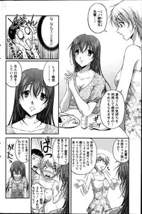 [Sakaki Naomoto] Keiyaku ☆ Kanojo Ch.1-8