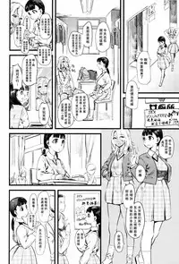 [Clover] Mushou no Ai (Girls forM Vol. 11) [Chinese] [沒有漢化]