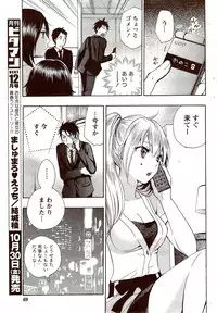 Monthly Vitaman 2009-11