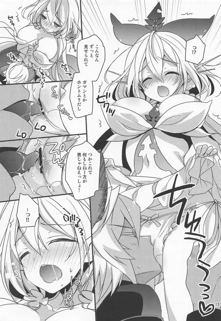 500-sai Kurai Toshiue no Seishoujuu ni Pants o Haite Hoshii Hanashi.