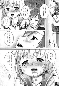 [Takase Yuu] Kago no Tori