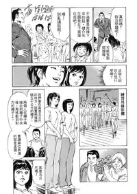 [Hazuki Kaoru, Takizawa Hiroyuki] Joshi Ana Nanase | 性感女主播 Vol.2 [Chinese]