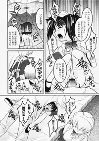 Gekkan COMIC MOOG 2008-03 Vol.37