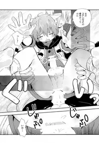 (C89) [Syounen Heroine (Tamaki Yui, Midou Ren)] Chiisana Taiku (Star Ocean 2)