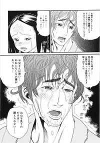 [Hatch] Scandalous Girl