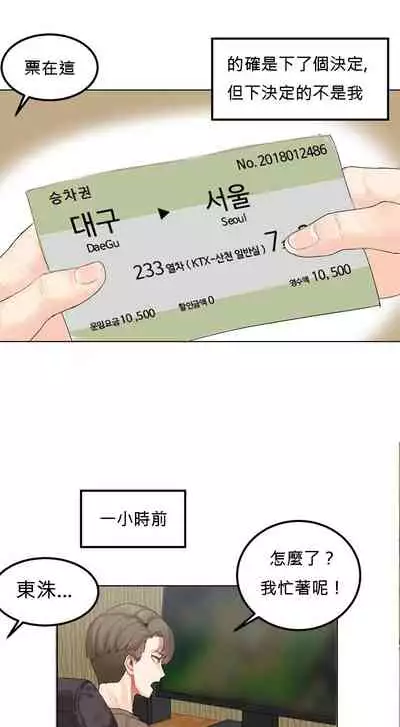 Hahri's Lumpy Star Ch.1~5 【委員長個人漢化】(回歸更新）