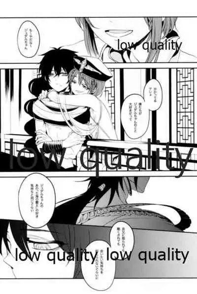 紅夜 Scarlet Night