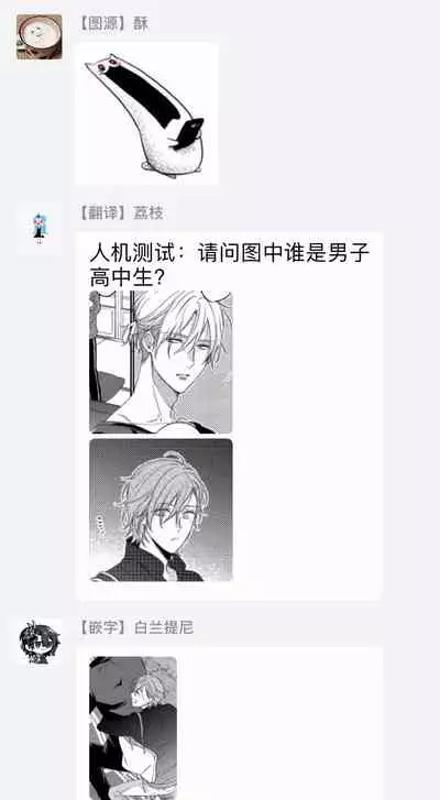 [Shiramatsu] Bukiyou na Hakui no Nugashikata | 脱掉白衣的笨拙方法 01-04 [Chinese] [拾荒者汉化组] [Digital]