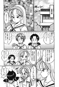 [Watanabe Wataru] Naisho ni Shite ne