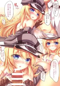 (C87) [Jun&Yuri (JunkoS, Yuriko)] Danke!Bismarck (Kantai Collection -KanColle-) [Chinese] [空気系☆漢化]