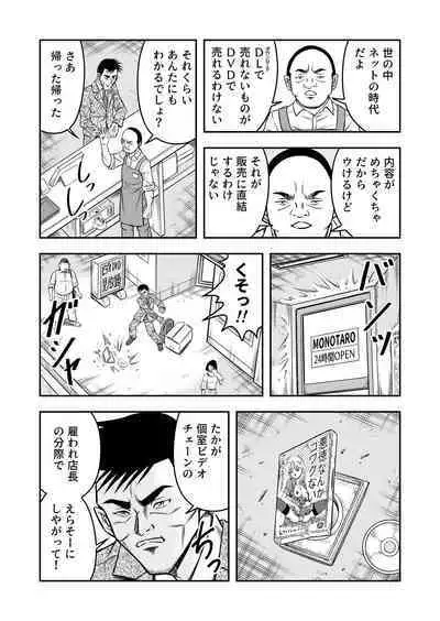 OwnWillボクがアタシになったとき 総集編