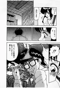 [AKIRA] Mamiko no Trip Paradise 1