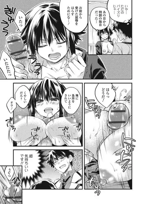 Momoiro School ~ToroPuru Namahame Jugyouchuu~