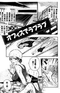 [Nagashima Chosuke] Momo Chichi Musume 2 [Chinese]