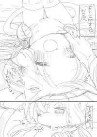 [we53] Onee-chan (VOCALOID)