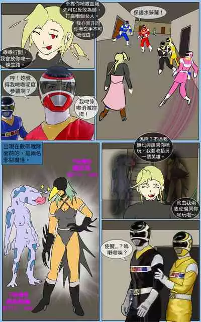 [MA] Mission 33 (Denji Sentai Megaranger)