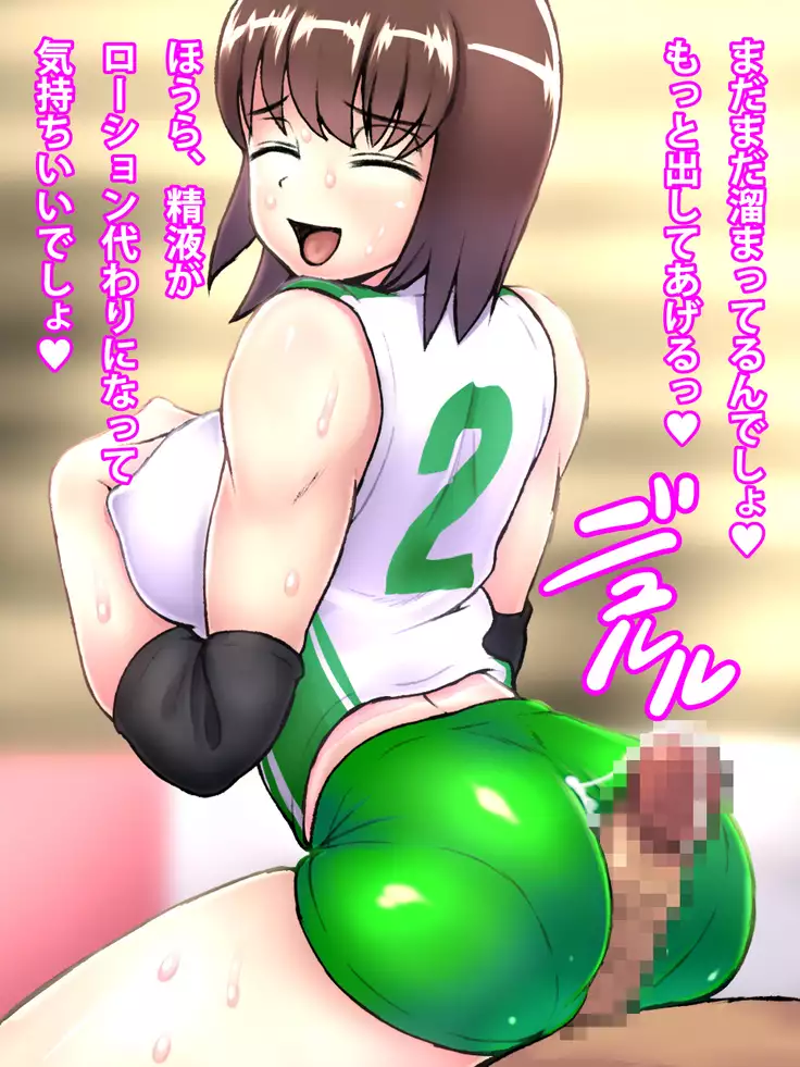 Shojo Volley Senshu no Shiri ni Kosuri tsukete Ikuu!