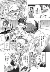 [Honda Arima] The Slave of Three Sisters Ch.01-02