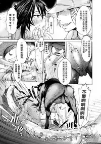 [H9] Mayoeru Kohitsuji (Kemono DIRECT) [Chinese] [元蛋炸屎爽的一逼二〇一陆要你不爽的一逼命三千特殊打码技巧之局座给我生猴汉化~~~~~~~~~]