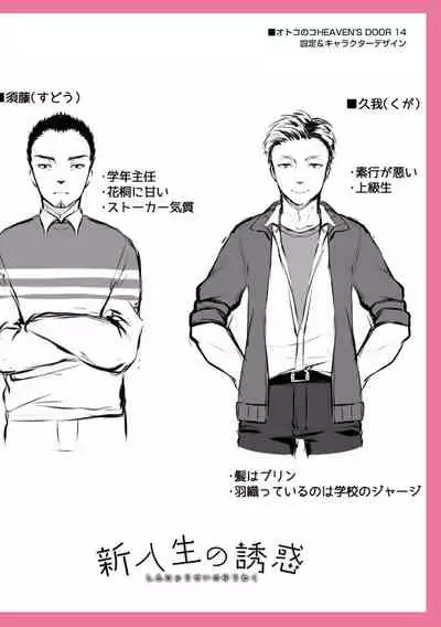 [Sioyaki Ayu] Dekiwaku Masochistic [Digital]