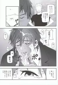 (HaruCC19) [Maraparte (Kojima Shoutarou)] Mizu no Soko ni Yodomu (Free!)