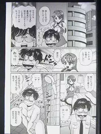 [Watanabe Wataru] Anoko ha F-Cup