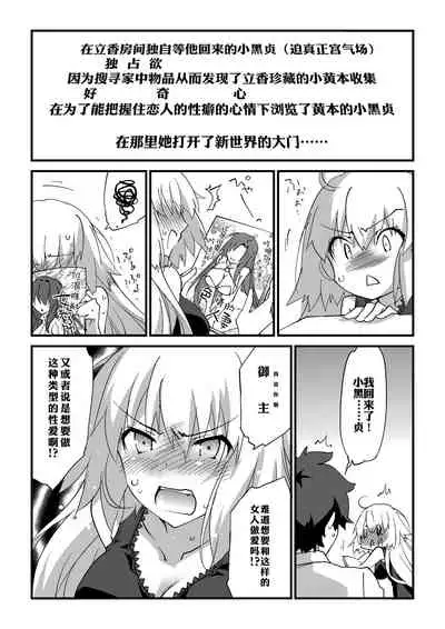 Ecchi wa 2-kaime ga Muzukashii.