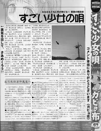 [Gabyonuno] Sugoi Shoujo no Uta