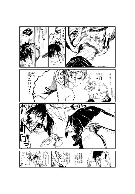 Uchūbito kyoon'na/ saizu-sa gōdō-shi