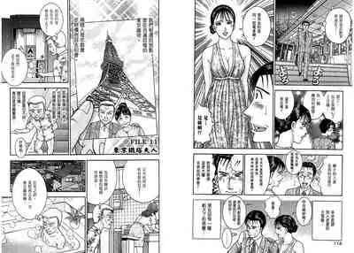 Gendai Bijinzuma Zukan[Traditional Chinese]