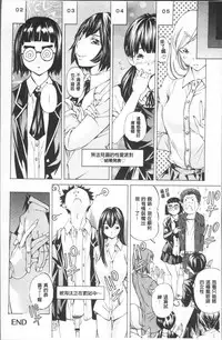 [Nohara Hiromi] Gakuen Kousoku Hakusho [Chinese]