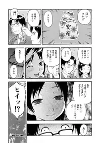 [Tecchan] Torokeru Ana