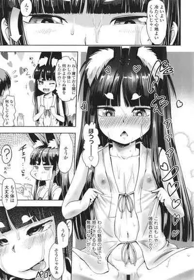 [yam] Ayakashi Enishi