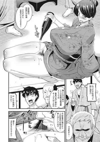 Hitozuma wa Daretodemo Yaritai