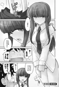 [Charlie Nishinaka] Cheers! 17 [Digital]