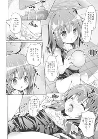 (C81) [Kaname (Siina Yuuki)] Shougakusei Player (Ro-Kyu-Bu!)