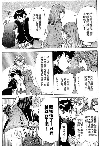 LOVELY SMASH 1 | 蜜桃完熟時1