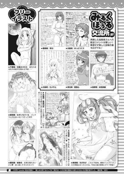 COMIC HOTMILK 2023-07