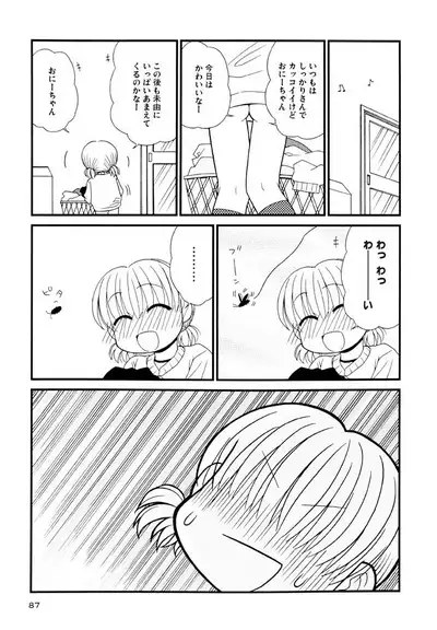 Otona ni Naru Jumon Shingakki Vol. 3