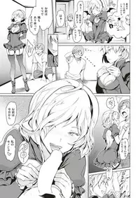 COMIC Kairakuten 2017-07 [Digital]