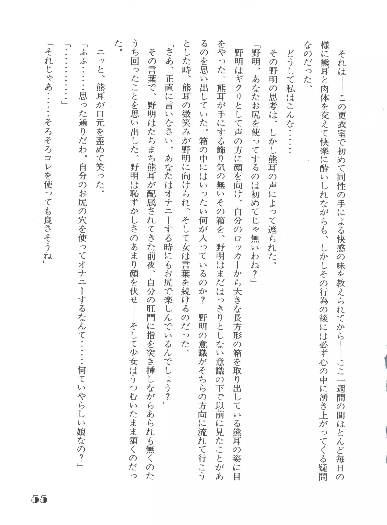 Noa Keno Hibi