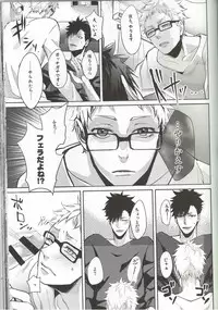 (HaruCC20) [Kuroquis!! (Kuro)] DEEP THROAT (Haikyuu!!)